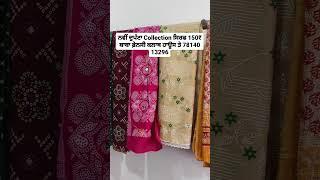 cotton dupatta wholesale market