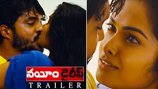 Nayeem Diaries Movie Trailer  Bigg Boss Divi Vadthya  Daily Culture