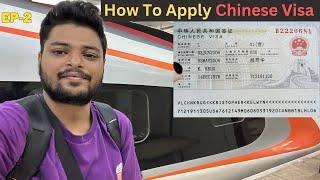 How To Get China Visa  Guaranteed  Don’t Do These Mistakes  Step By Step Process #EP-2