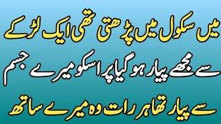 Dua aur ijaz ka emotional wakia  New stories in Urdu