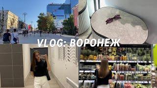 VLOG неделя в Воронеже