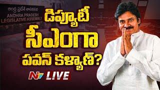 AP Cabinet Ministers List LIVE ఏపీ మంత్రివర్గ కూర్పు LIVE  NTV