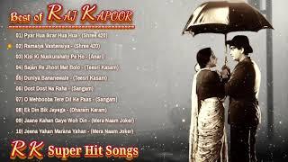 राज कपूर । बेस्ट ओफ राज कपूर । RK Super Hit Songs । Raj Kapoor Evergreen Songs  jukebox hindi songs