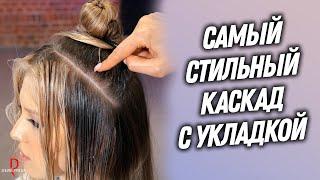 DEMETRIUS  Самый стильный КАСКАД с укладкой  Женская стрижка на длинные волосы