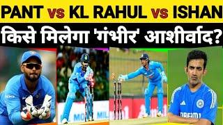 ISHAN KISHAN KI HOGI WAPSI COACH GAMBHIR NE CHUN LIYA ODI WICKETKEEPER PANT AB KL RAHUL SE AAGE