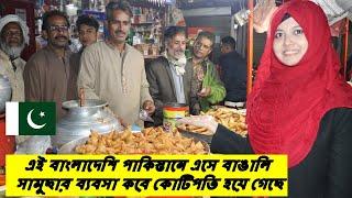 Famous Bangladeshi Samosa in Pakistan  Rehan Creations