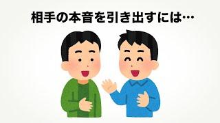 あまり知られていない面白い雑学