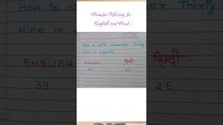 गणित की संख्या ३९ हिंदी और अंग्रेजी में# lets write maths in figures