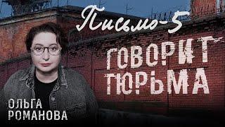 Говорит тюрьма  Вера. Сын на войне пайка танков и вечные дожди