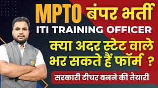 MP ITI-TO Vacancy 2024  Vacancy & Eligibility Criteria  Complete Information  Training Officer