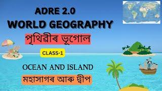 ADRE 2.0  World Geography  পৃথিৱীৰ ভূগোল 