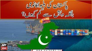 Why Pakistans blue economy is lower than Bangladeshs?