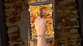 آموزش پخت پای ژامبون خوشمزه و آسان  دستور پخت مرحله به مرحله” #food #آشپزی #آشپزی_مدرن