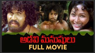 Adavi Manushulu Telugu Full Movie  HD  Silent Movie Without Dialogues  Tiger Prabhakar  Leela