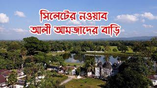 আলী আমজাদের পৃত্থিমপাশা নবাব বাড়ি বাংলাদেশের একমাত্র জীবন্ত জমিদার বাড়ি  Info Hunter