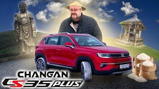 CHANGAN CS35 PLUS - Кредитная мечта из Китая