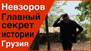 Воскресник. Невзоров про образование историю психотерапевтов кладбище  ворону и паучиху.