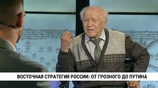 Восточная стратегия России от Грозного до Путина  Дмитрий Попов