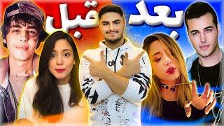 اولین و آخرین ویدیو یوتیوبر های ایرانیچقدر فرق کردن