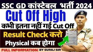 Result Out SSC GD Cut Off High 2024 SSC GD CONSTABLE EXPECTED CUT OFF ANSWER KEY 2024 RESULT DATE