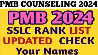 ParaMedical SSLC RANK LIST UPDATED l Paramedical Courses Admission 2024 l Paramedical admission 2024