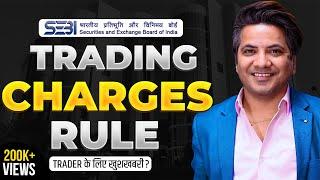 This SEBI Order will lower NSE Trading Charges for Retail Traders
