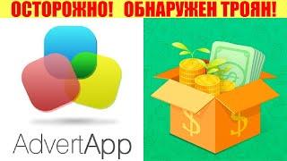 Reward и Advert app. Обзор сравнение подводные камни и как можно заработать.