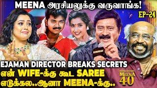 Vijay கூட Song பண்ண காரணம் இதான் Meena Reveals Shocking Truth Rajini revisits the Past