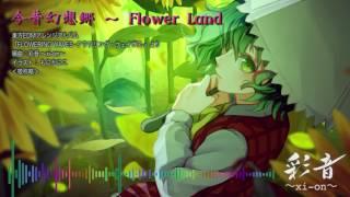 【東方EDM】今昔幻想郷 ～ Flower Land【C92彩音 ～xi-on～】