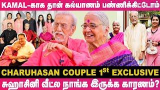 Kamal Haasan-க்கு நான் அம்மா இல்லைனு தெரிஞ்சதும் துடிச்சுட்டான் - Charuhasan Couple 1St Exclusive