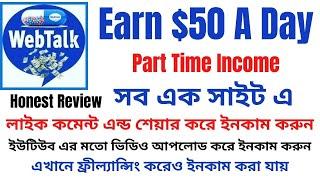 How to Earn Money Online in Bangladesh Without Investment  Make Money With Webtalk Bangla Tutorial