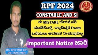 RPF 2024 RPF EXAM DATE 2024 #rpf #rpfconstable #rpfconstable2024 RPF EXAM CLASSES IN KANNADA 2024