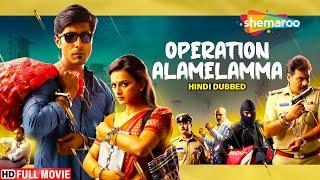 Operation Alamelamma Hindi Dubbed Movie - Manish Rishi - Shraddha - Rajesh - Kannada Dubbed Movie