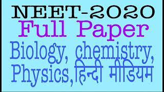 NEET 2020 Full Paper with Answer set E1 in  Hindi  Fazakkir Husain #neetphysics #neetpaper #neet