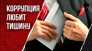 Это собачий бред Мэрия грозит уголовкой гражданам за жалобы на коррупцию