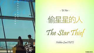 HanziPinyinEnglishIndo Yi Hui - 偷星星的人 The Star Thief Hidden Love OST