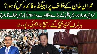 Imran Khan Latest Reign of fear in Islamabad Sami Abraham