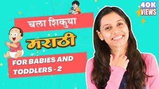 ये गं गायी गोठ्यात मराठी Rhymes Milestones First words - Learn Marathi For Babies and Toddlers 2