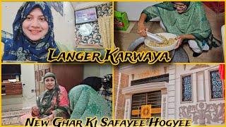 Langer Karwaya. New Ghar ki Safayee Hogayee.Visit Karne Gayee Amber Naz Official ️