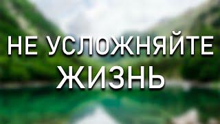 Не теряйте время Обнаружьте себя настоящего