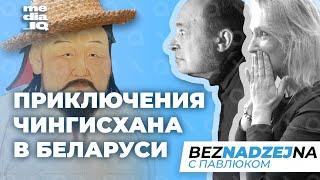 Лукашенко веселит монголов пропагандисты-интеллектуалы миролюбие с ядерным оружием