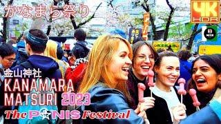 KANAMARA MATSURI  FAMOUS P*NIS FESTIVAL  JAPAN WALK  4K @NOYJITV