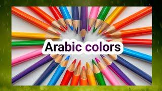 Arabic language in telugu learning arabic chakri lovly by creation