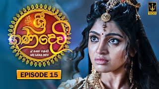 Sri Gana Devi  ශ්‍රී ගණ දෙවි  Episode 15  25th June 2024