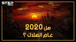 رغم كل ما حصل فيه.. سيفاجئك أن عام 2020 ليس أسوأ عام مر على البشرية فهناك عام الرعب.