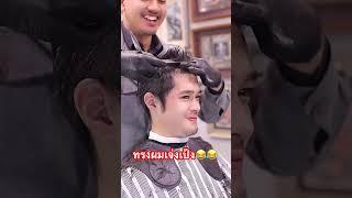 ทรงผมชายเจ่งๆ️ #ตัดผม #ทรงผมชาย #hairstylist #haircut #ทรงผม #barbershop #harisbarbershop #buzzcut