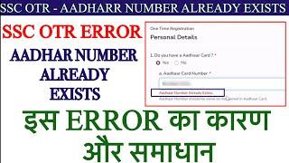 aadhar already exists problem  SSC OTR - Aadhaar already exists  SSC OTR error  ssc otr new error