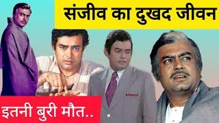 Bollywood Actor Sanjeev Kumar Biography... अभिनेता संजीव कुमार की दुखद ज़िन्दगी