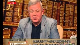 Громадська приймальня. Медичний центр Відродженння