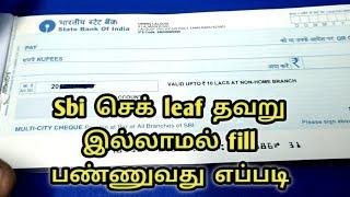 How to fill sbi cheque form without mistakes in tamilதவறு இல்லாமல் செக் ஃபில் பண்ணுவது எப்படி